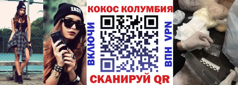 КОКАИН 97%  как найти закладки  Хвалынск 