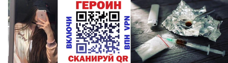 Героин Heroin наркота Хвалынск
