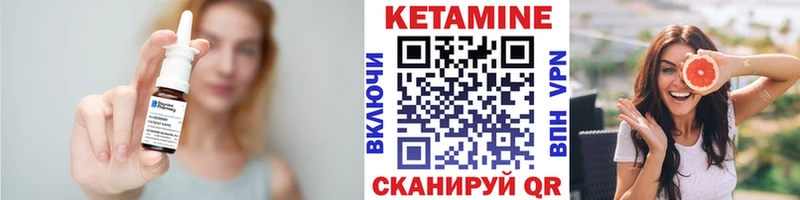 КЕТАМИН VHQ Хвалынск