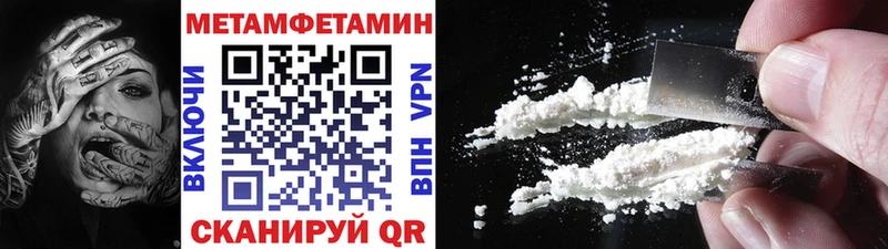 МЕТАМФЕТАМИН Декстрометамфетамин 99.9%  kraken маркетплейс  Хвалынск 